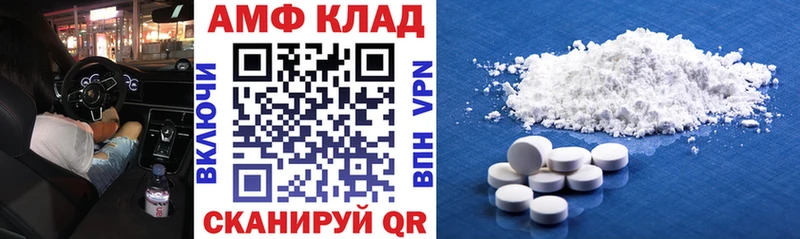 АМФЕТАМИН VHQ  KRAKEN ссылка  Арск 