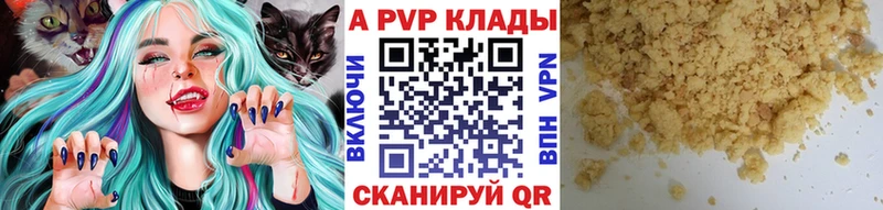 Alfa_PVP СК  цены наркотик  Арск 