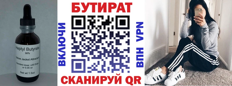 БУТИРАТ вода  наркотики  Арск 