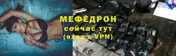 меф VHQ Аркадак
