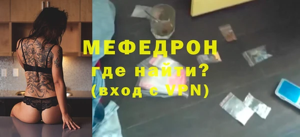 мефедрон Армянск
