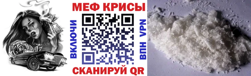 Меф мука Арск