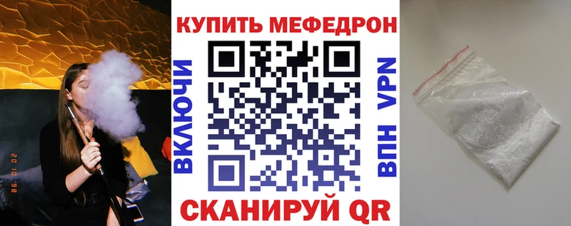 МЯУ-МЯУ mephedrone  Арск 