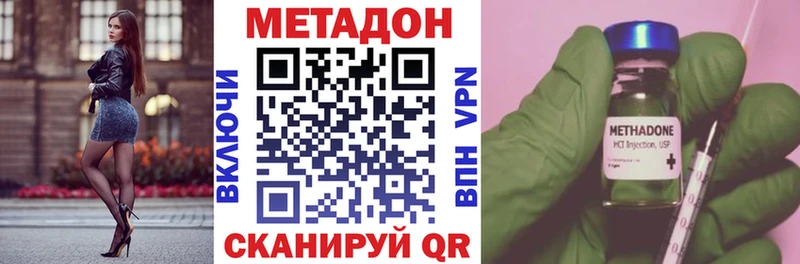 Метадон белоснежный  Арск 